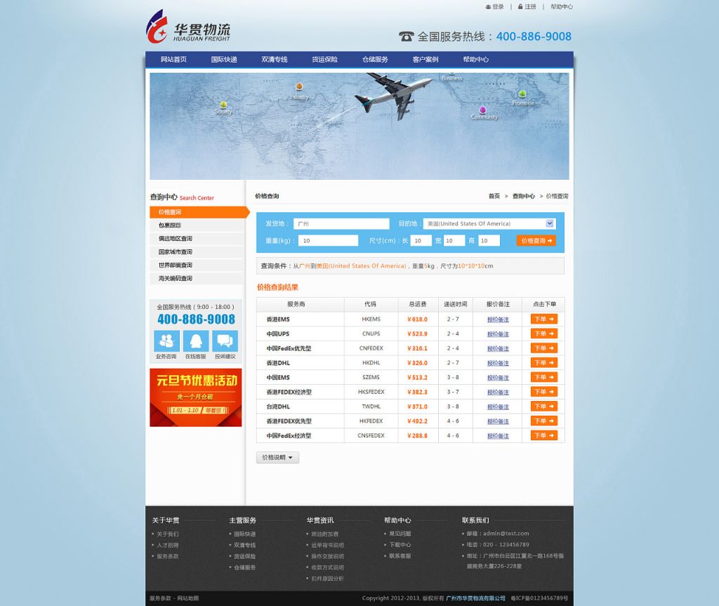 企业信息网查询网站全国(企业信用信息查询公示系统)
