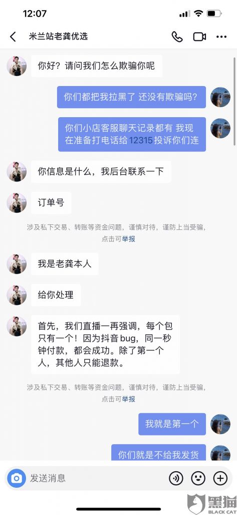 关于在直播间拍的视频怎么退货的信息