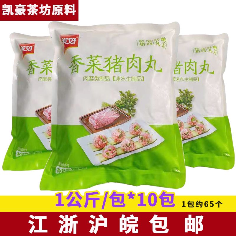 麻辣烫肉类圆片(麻辣烫60种菜品图片和名称)