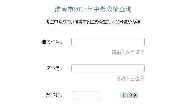 中考分数在哪里查询(2020年中考成绩查询)