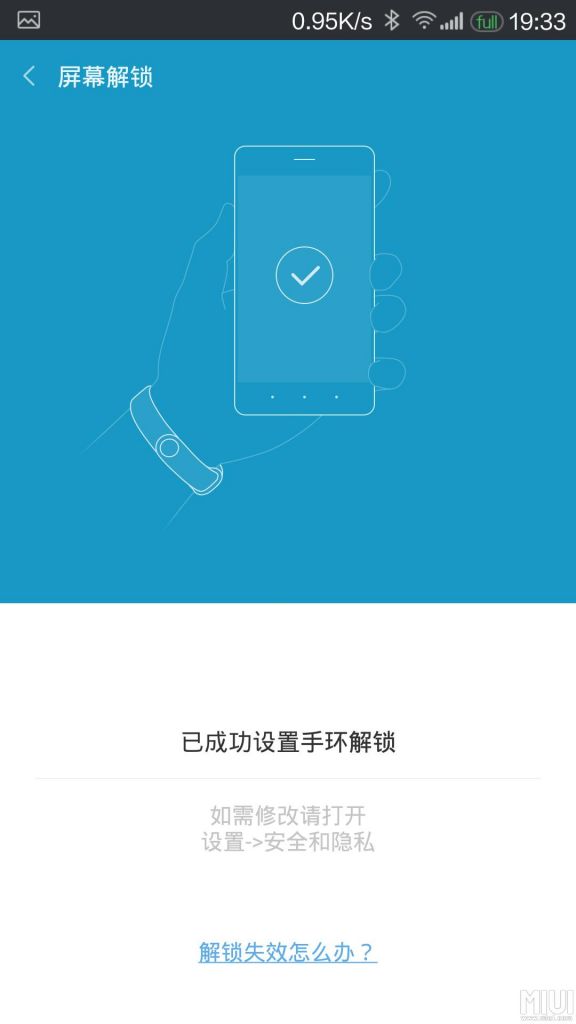 小米手环怎么解锁手机(小米手环怎么恢复出厂设置)