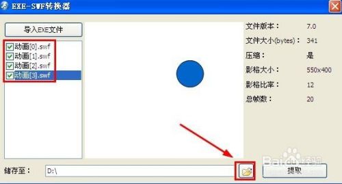 手机怎么打开swf(苹果手机怎么打开swf)