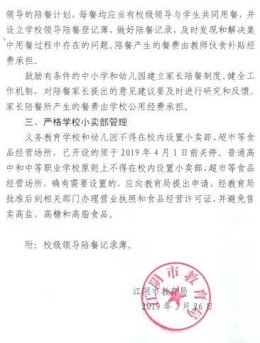 河南开学通知最新今日(2020河南开学时间延迟)