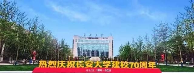 长安大学渭水校区在哪(长安大学渭水计财处在哪儿)