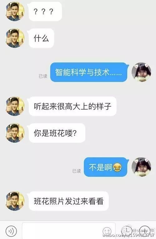 关于一个女人爱和陌生男人聊天的信息