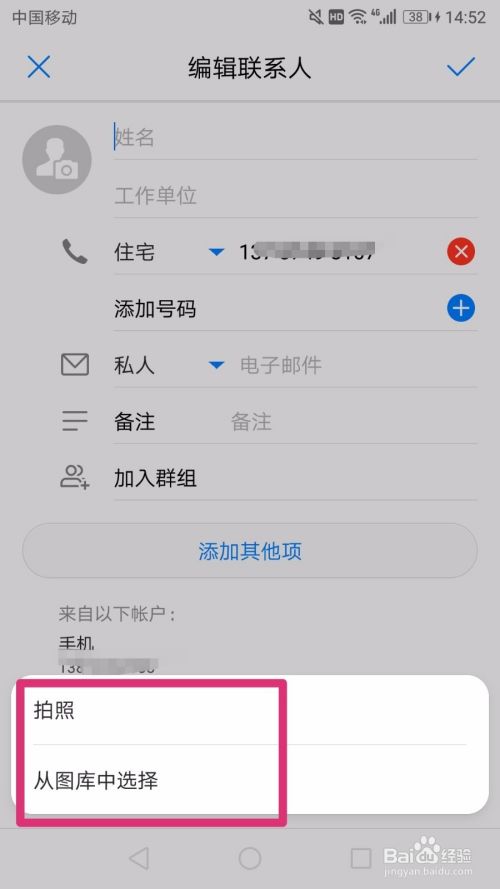 手机联系人保存在哪里(手机电话本在哪个文件夹)