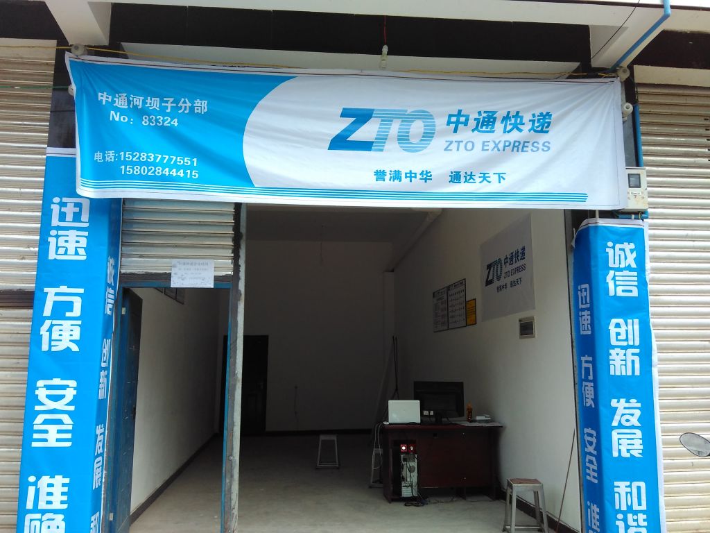 宁远中通快递在哪(宁远中通快递在哪里)