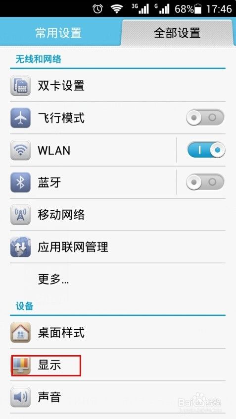 华为手机怎么换字体颜色(华为nova字体颜色设置)