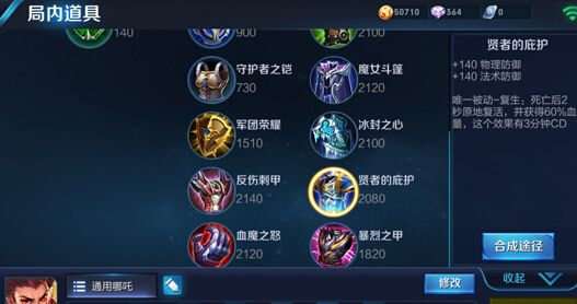 王者荣耀三圣之力在哪(王者荣耀五个之力都是谁)