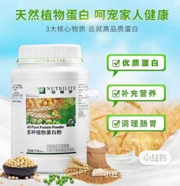 纽崔莱在哪里可以买到的简单介绍