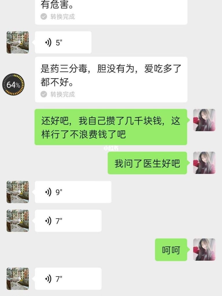 包含老公的钱都给我了他用了几百块我和他吵架的词条