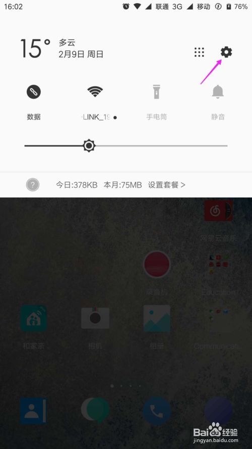 小米手机联系人菜单键在哪里(vivo手机menu键在哪里)