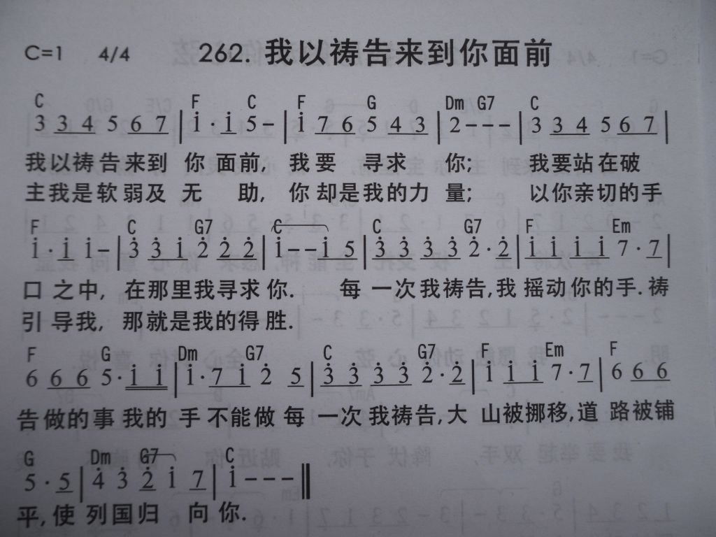 我的手应该放在哪里什么歌的简单介绍