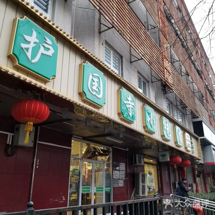护国寺小吃街在哪(护国寺小吃街营业时间)