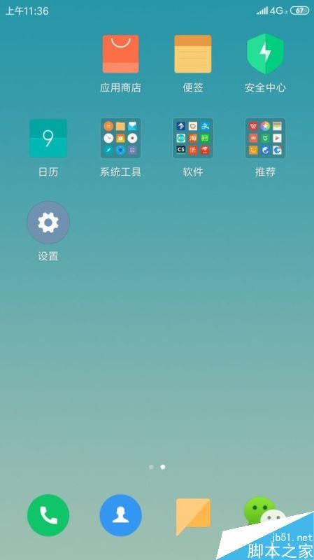 包含小米note联系人设置在哪里的词条