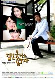 电视剧女儿不结婚(女儿门电视剧演员表)