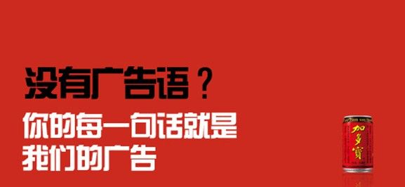 加多宝的营销策略(对加多宝的营销策略看法)