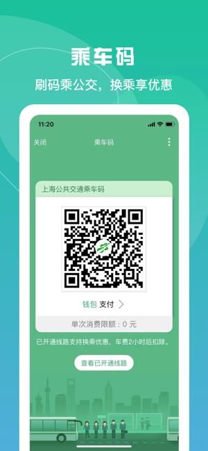 上海手机怎么刷交通卡(上海交通卡app怎么刷)