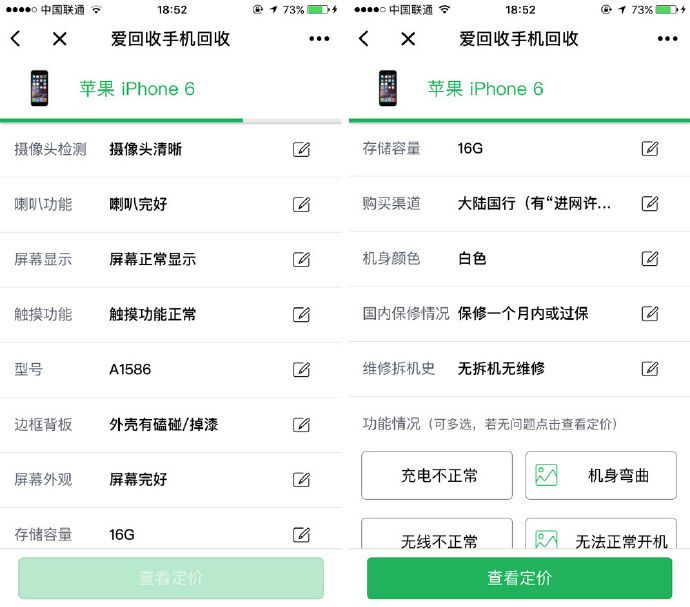 怎么查手机值多少钱(怎么查手机支持电信卡)