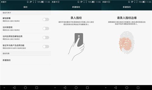 关于手机指纹解锁打不开怎么办的信息