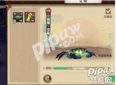 螃蟹仙祖在哪(螃蟹走先祖在哪里)