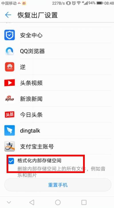苹果手机怎么格式(苹果手机怎么格式化通讯录)