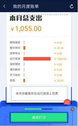 在哪爆账单(在哪看年度账单)