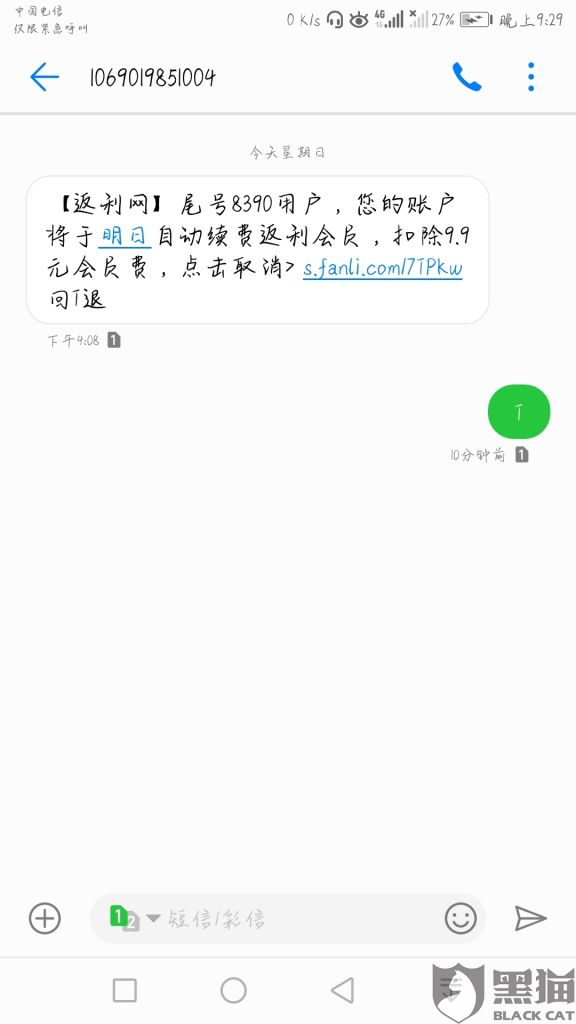 手机qq会员怎么短信退订(手机开通超级会员发什么短信)