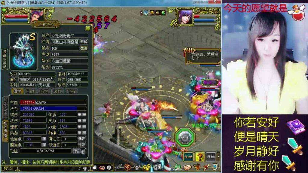 问道悟道在哪(问道悟道在哪里点开)