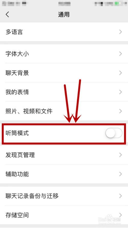 怎么取消手机听筒模式(华为手机怎么取消听筒模式)