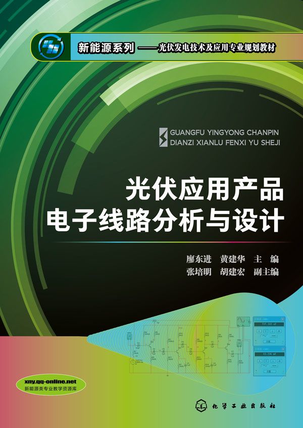 包含光伏方案书自动生成的词条