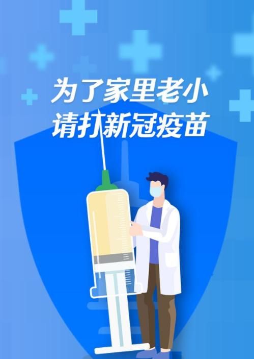 疫苗接种第一针不打第二针(疫苗接种第一针与第二针间隔时间)