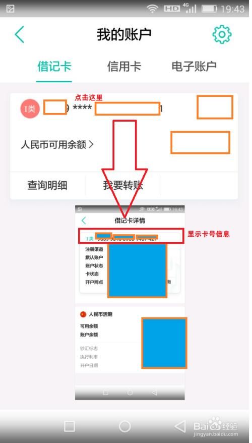 农业手机银行怎么登录(农业手机银行怎么登录激活)