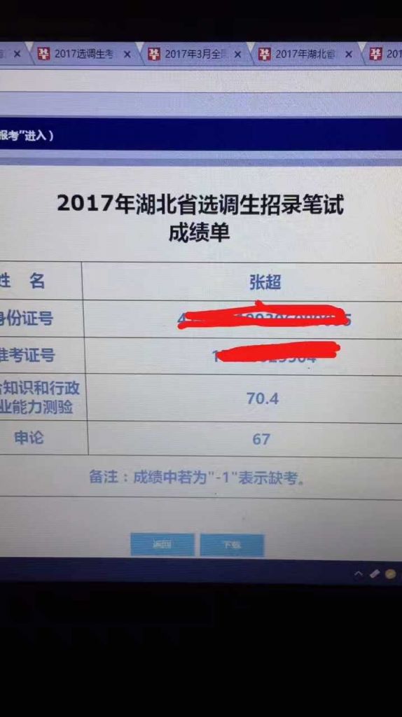 选调生能爬到多大的官的简单介绍