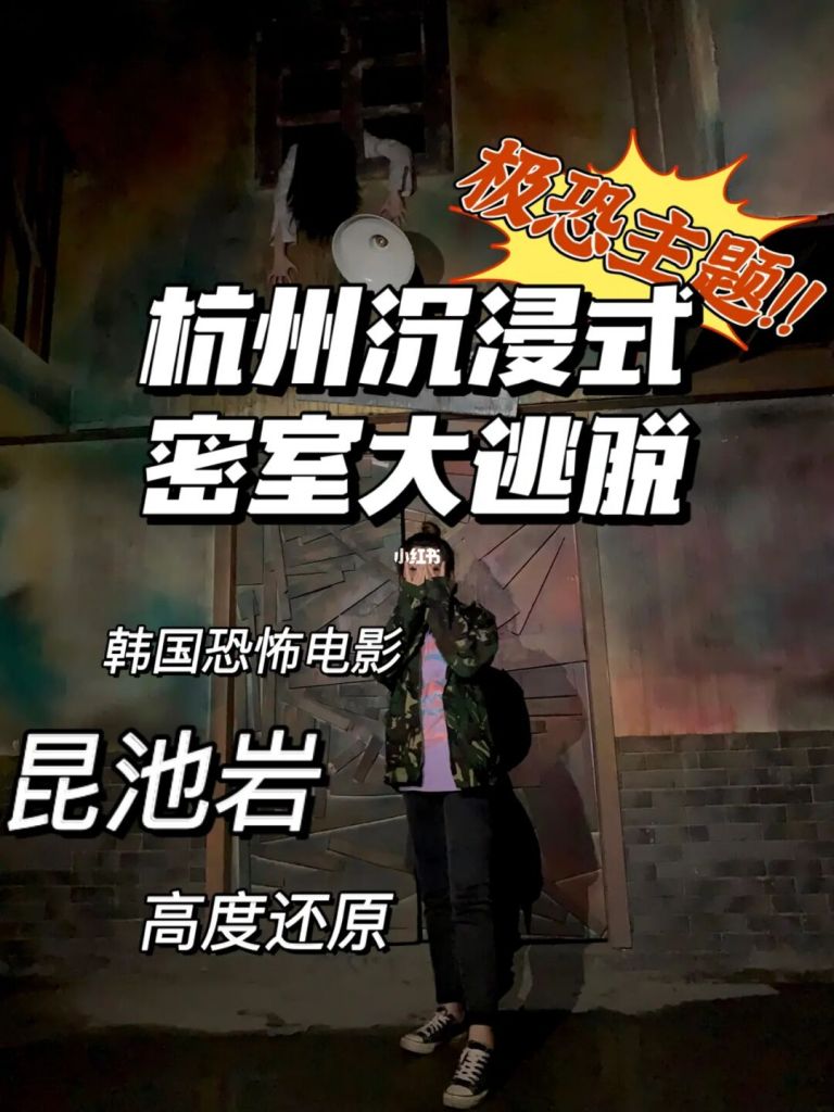 惠州有哪些便宜的密室大逃脱的简单介绍
