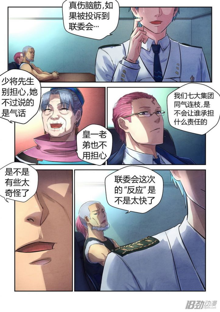 关于人鱼入侵漫画在哪看的信息