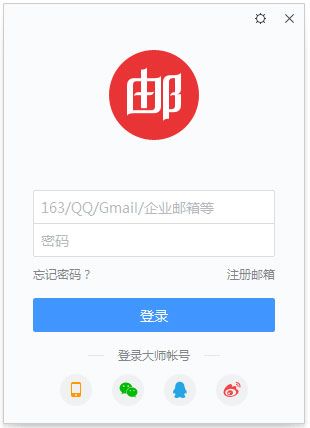 网易邮箱登陆不了#24(网易邮箱登陆不了订阅号助手)