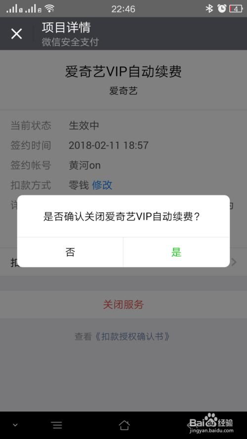 关于爱奇艺如何在微信上提现的信息