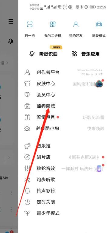 酷狗音乐耳机设置在哪(怎么设置耳机播放酷狗音乐)