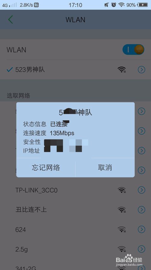 手机WIFI怎么打不开(手机为什么连接不上家里的wifi)