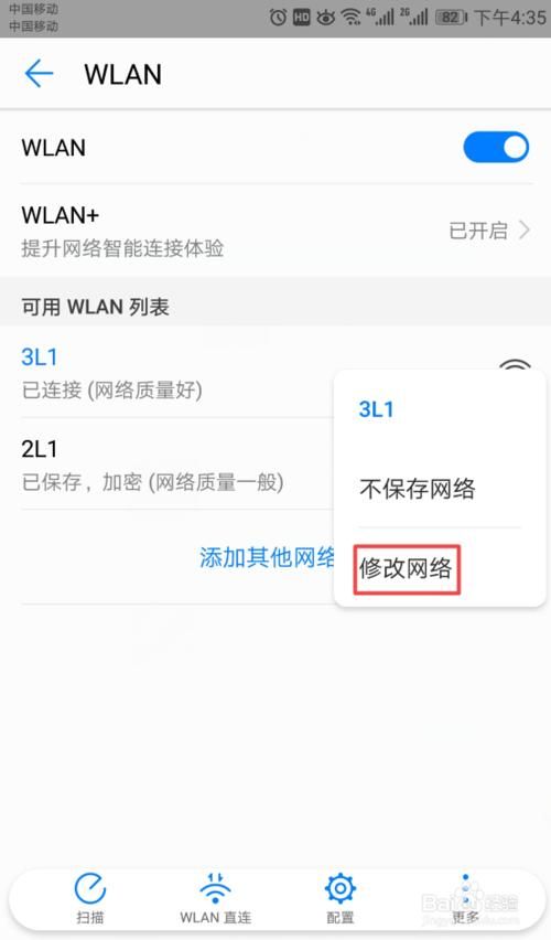 手机WIFI怎么打不开(手机为什么连接不上家里的wifi)