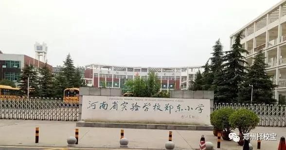 关于郑州国际航空港区小学招生的信息