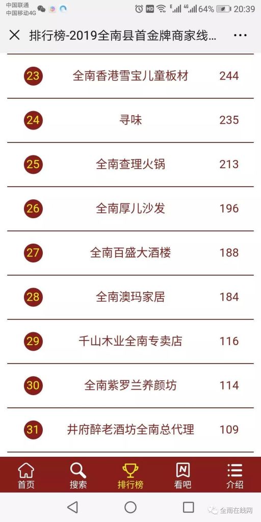 昨天金牌榜排名(残运会金牌榜排名)