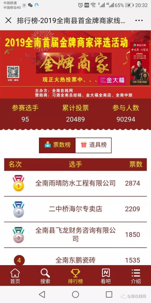昨天金牌榜排名(残运会金牌榜排名)