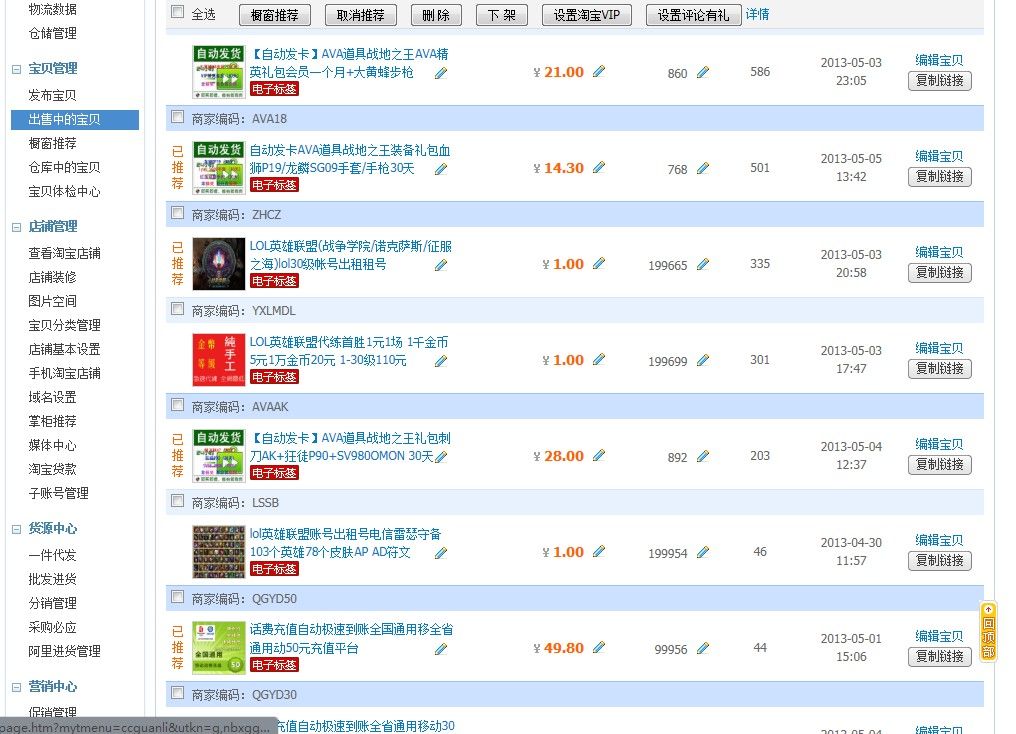 商品在哪买(买的商品怎么评论)