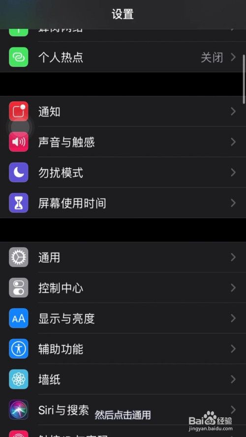 苹果手机怎么关闭后台程序的简单介绍
