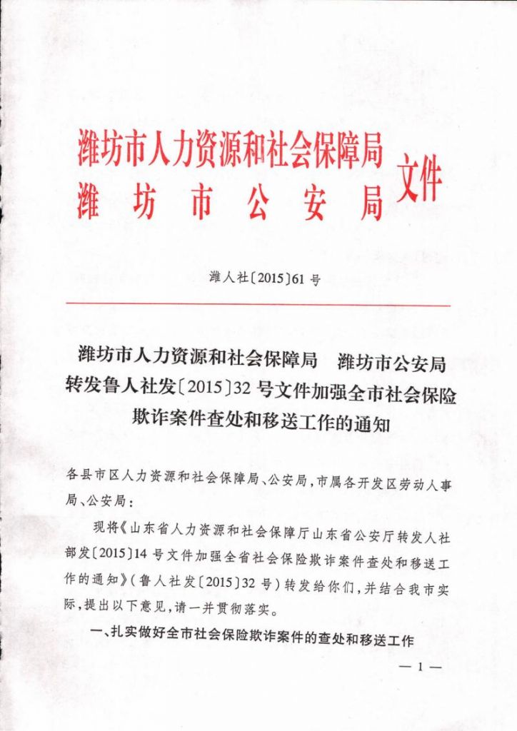 人社局人力资源社会保障中心(乌鲁木齐人社局官网人力资源和社会保障)