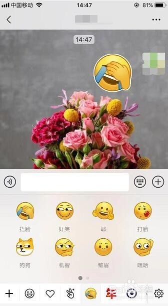 微信表情单品在哪里找的简单介绍
