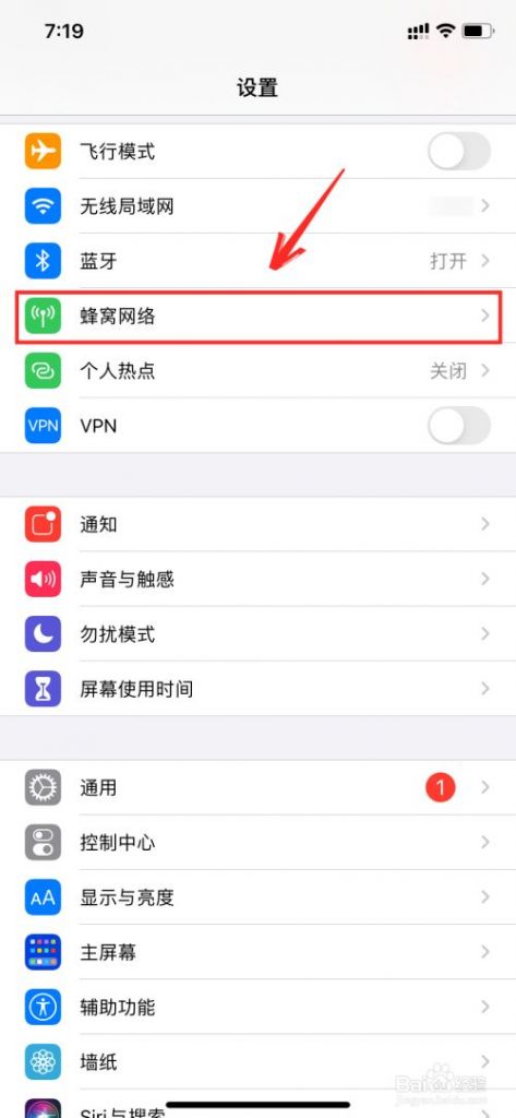 手机怎么设置数据连接(华为手机数据连接在哪里设置)