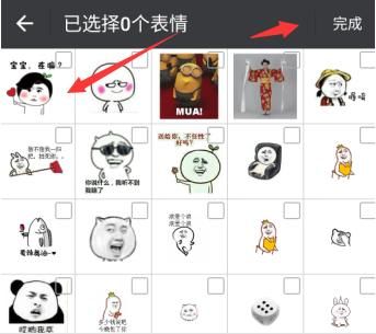 微信收藏的表情在哪里(微信怎么看表情包聊天记录)
